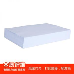 歐標A3復印紙70g A0103